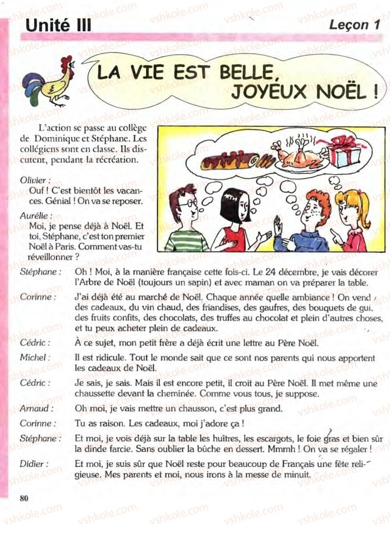 Страница 80 | Підручник Французька мова 6 клас В.С. Гандзяк, Г.В. Шелакіна 2005