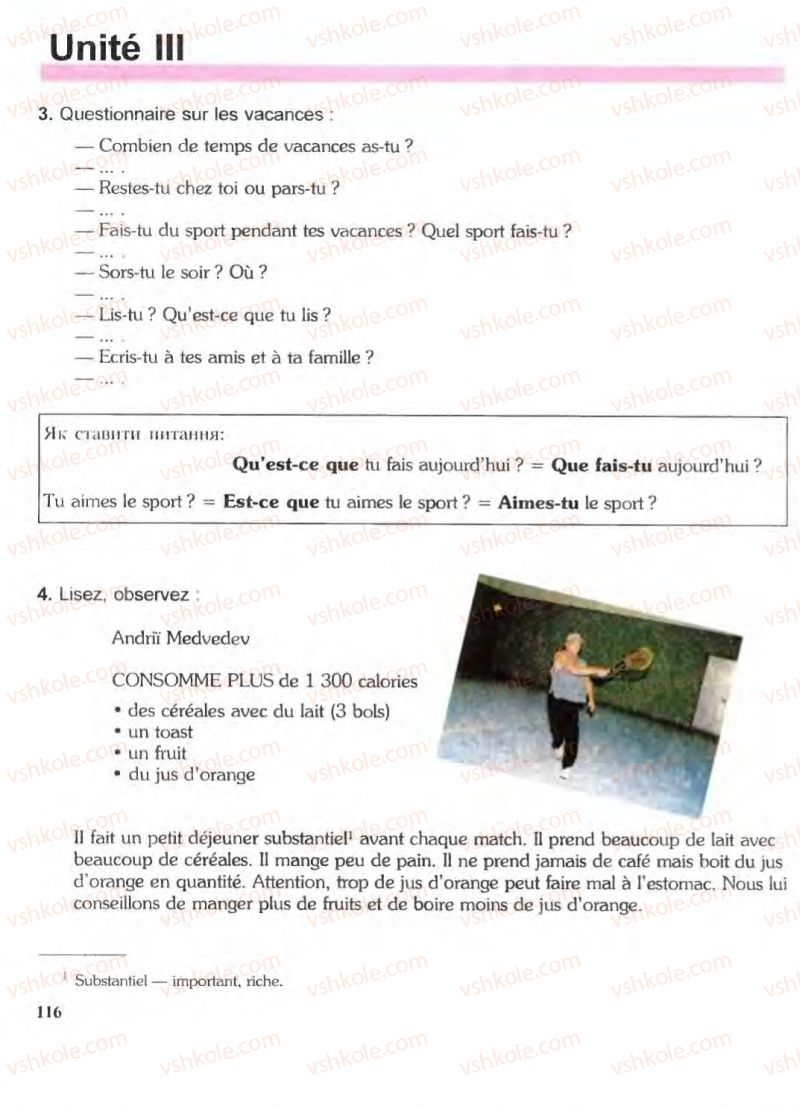 Страница 116 | Підручник Французька мова 6 клас В.С. Гандзяк, Г.В. Шелакіна 2005