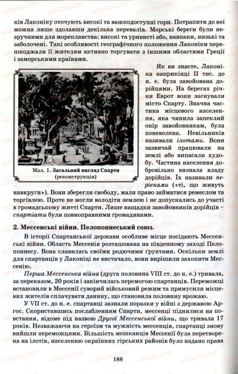 Страница 188 | Підручник Історія 6 клас П.В. Мороз 2007