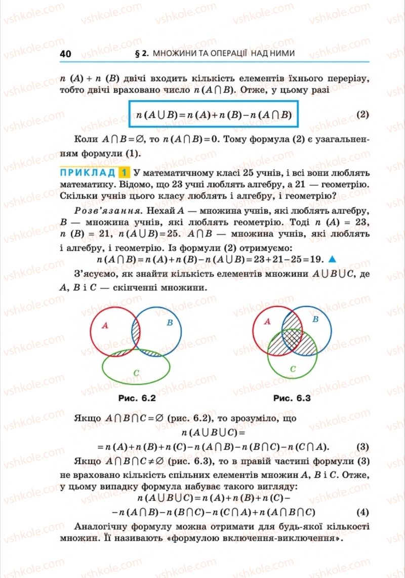 Страница 40 | Підручник Алгебра 8 клас А.Г. Мерзляк, В.Б. Полонський, M.С. Якір 2016 Поглиблений рівень вивчення