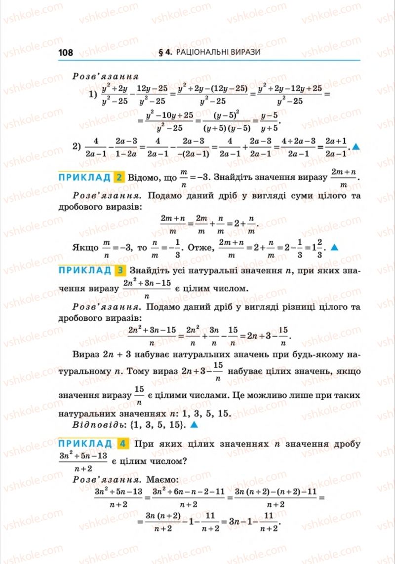 Страница 108 | Підручник Алгебра 8 клас А.Г. Мерзляк, В.Б. Полонський, M.С. Якір 2016 Поглиблений рівень вивчення