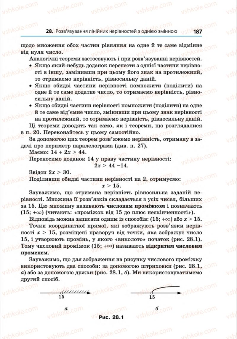 Страница 187 | Підручник Алгебра 8 клас А.Г. Мерзляк, В.Б. Полонський, M.С. Якір 2016 Поглиблений рівень вивчення
