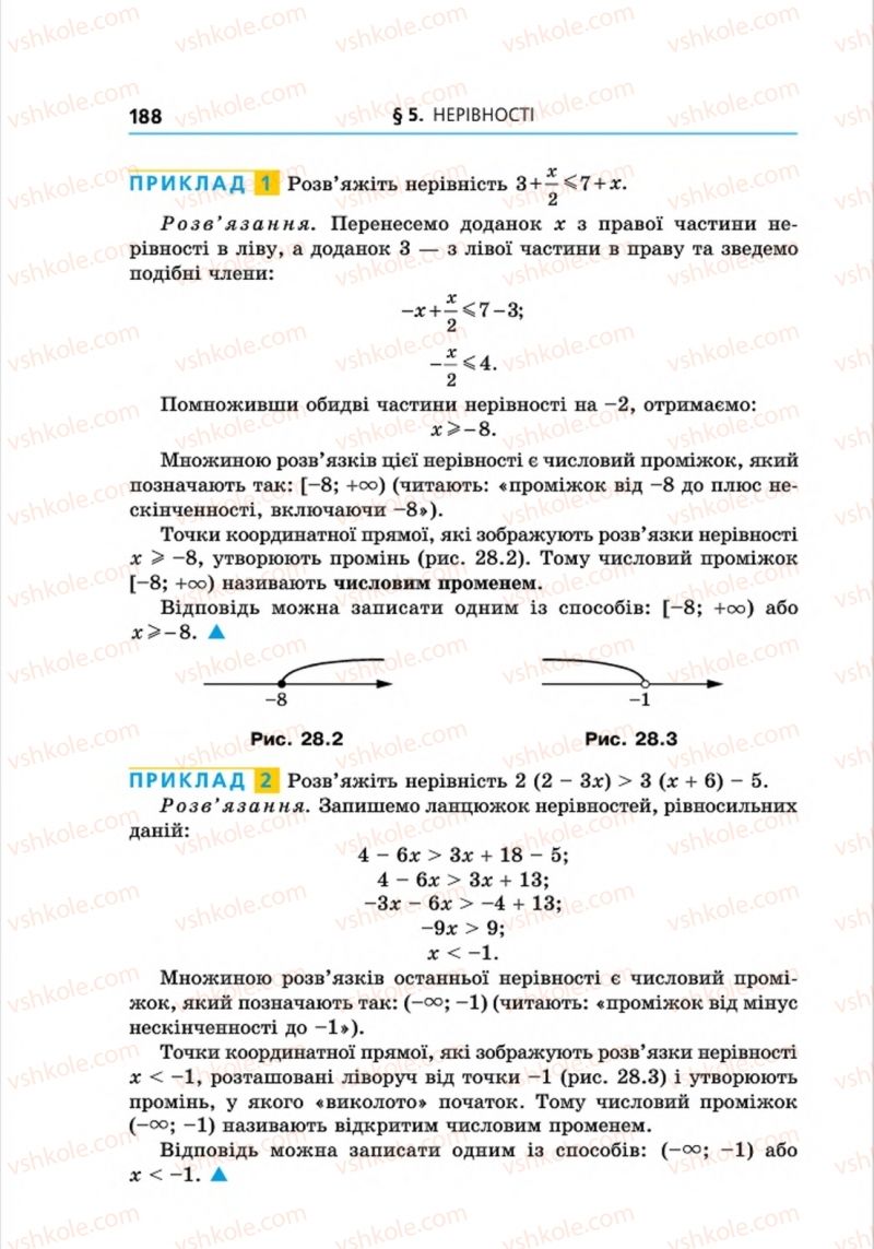 Страница 188 | Підручник Алгебра 8 клас А.Г. Мерзляк, В.Б. Полонський, M.С. Якір 2016 Поглиблений рівень вивчення