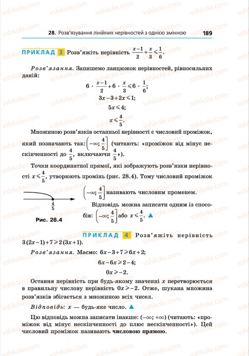 Страница 189 | Підручник Алгебра 8 клас А.Г. Мерзляк, В.Б. Полонський, M.С. Якір 2016 Поглиблений рівень вивчення