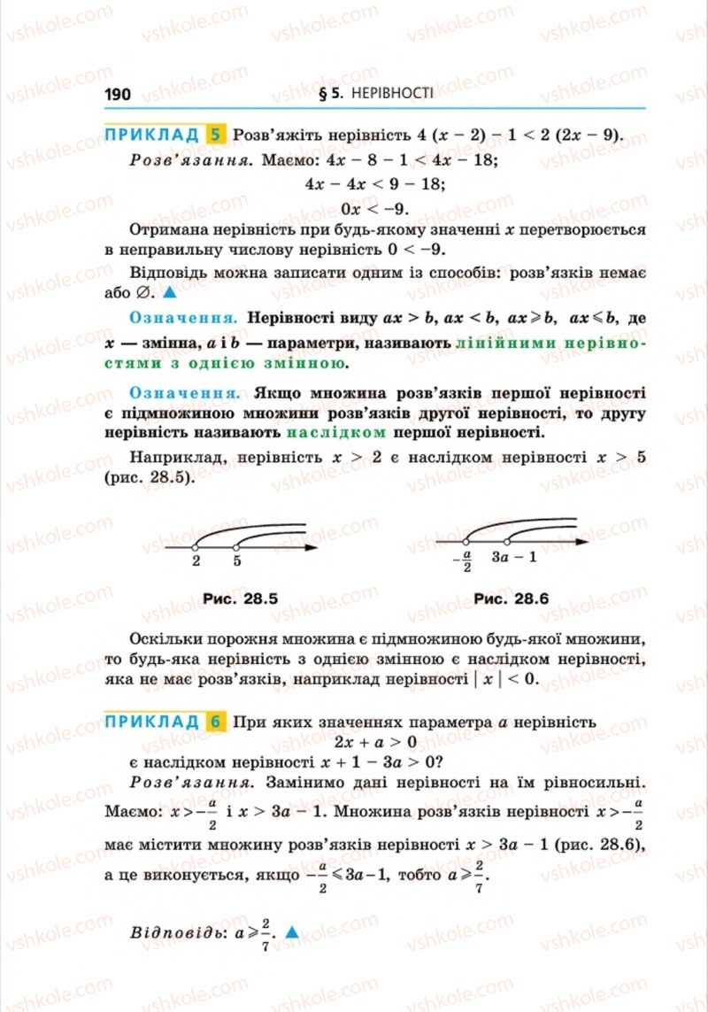 Страница 190 | Підручник Алгебра 8 клас А.Г. Мерзляк, В.Б. Полонський, M.С. Якір 2016 Поглиблений рівень вивчення
