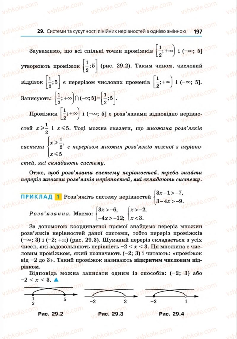 Страница 197 | Підручник Алгебра 8 клас А.Г. Мерзляк, В.Б. Полонський, M.С. Якір 2016 Поглиблений рівень вивчення