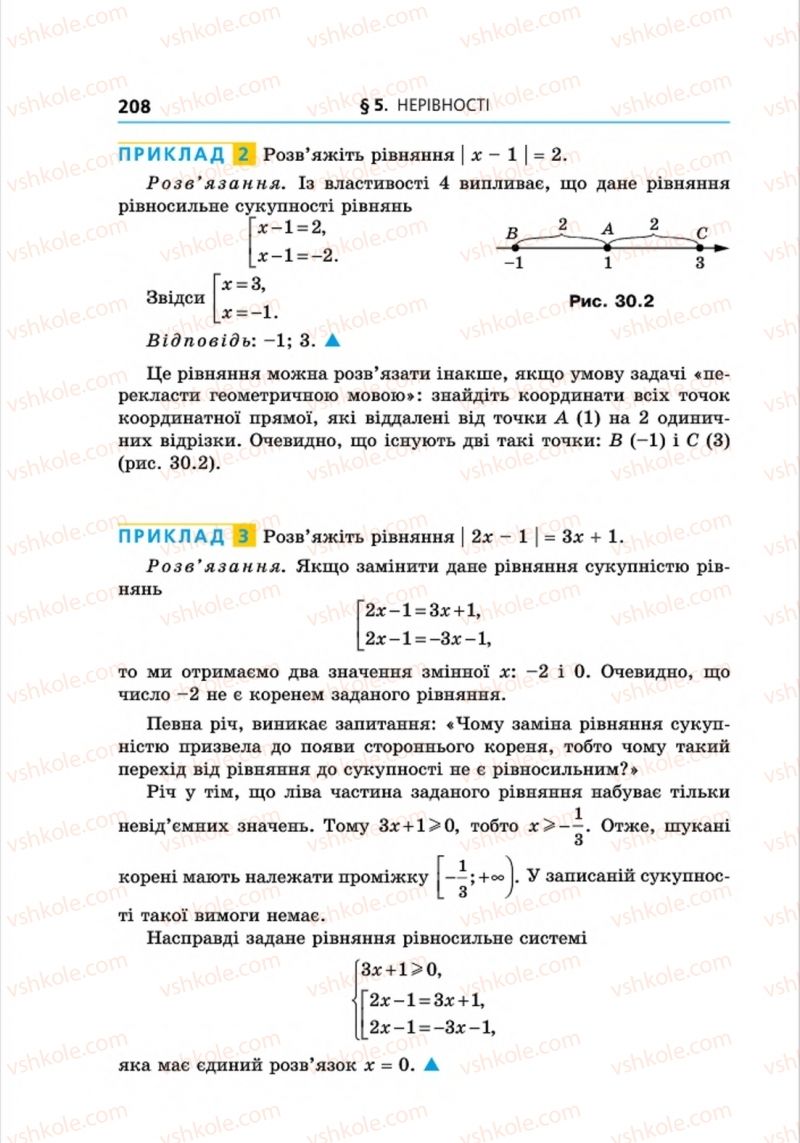 Страница 208 | Підручник Алгебра 8 клас А.Г. Мерзляк, В.Б. Полонський, M.С. Якір 2016 Поглиблений рівень вивчення