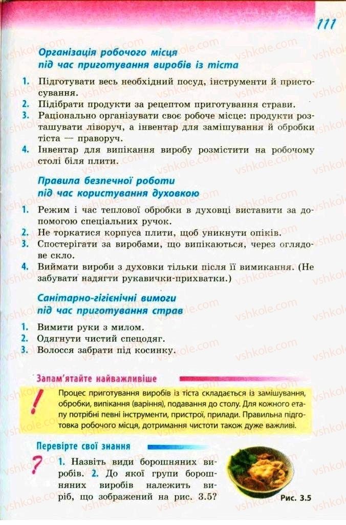 Страница 111 | Підручник Трудове навчання 9 клас С.І. Богданова 2009 Обслуговуючі види праці