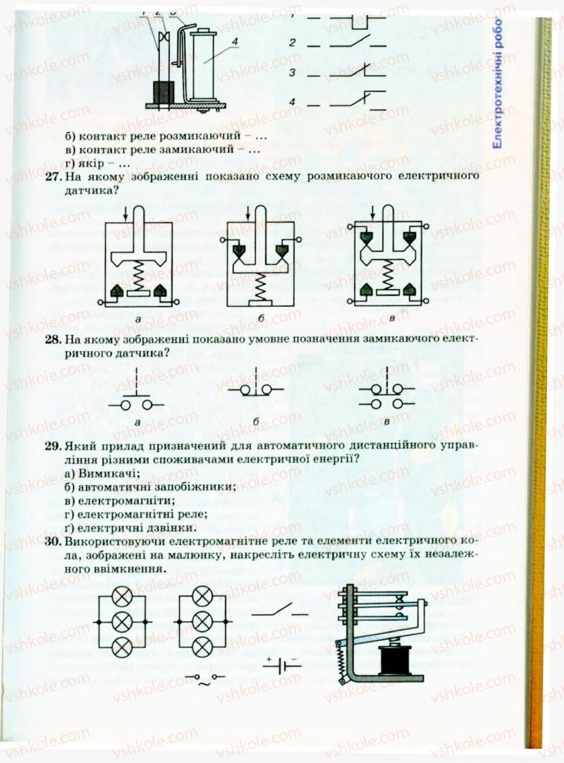 Страница 109 | Підручник Трудове навчання 9 клас Б.М. Терещук, В.Т. Туташинський, В.К. Загорний 2009 Технічні види праці