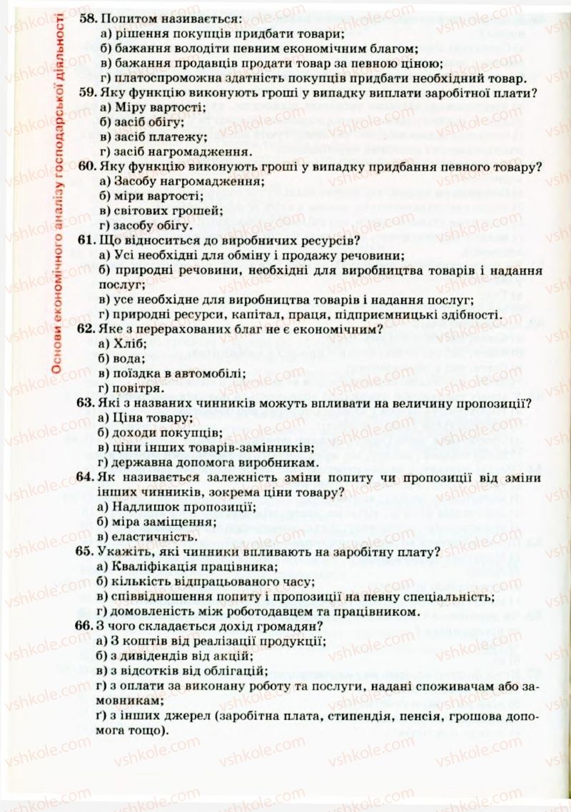 Страница 142 | Підручник Трудове навчання 9 клас Б.М. Терещук, В.Т. Туташинський, В.К. Загорний 2009 Технічні види праці