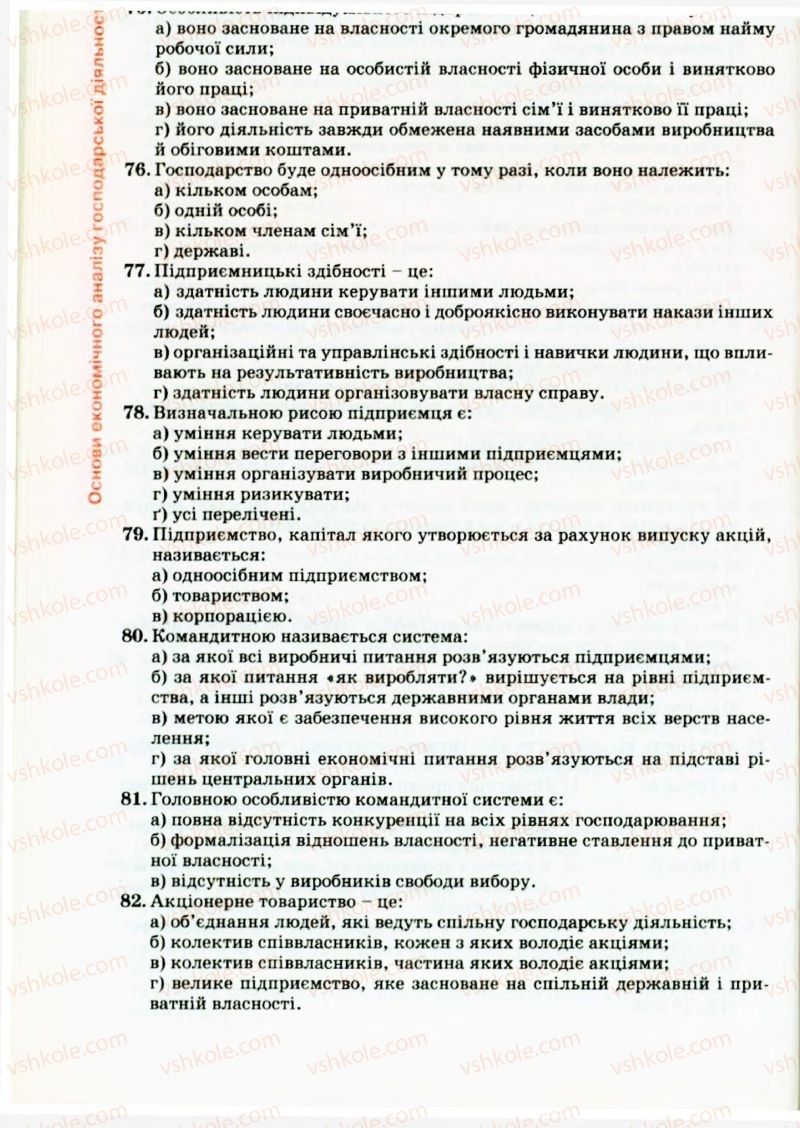 Страница 144 | Підручник Трудове навчання 9 клас Б.М. Терещук, В.Т. Туташинський, В.К. Загорний 2009 Технічні види праці