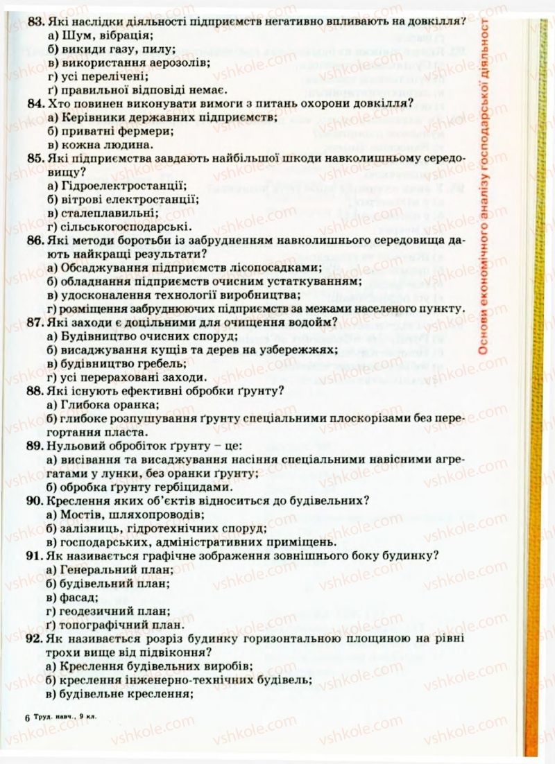 Страница 145 | Підручник Трудове навчання 9 клас Б.М. Терещук, В.Т. Туташинський, В.К. Загорний 2009 Технічні види праці