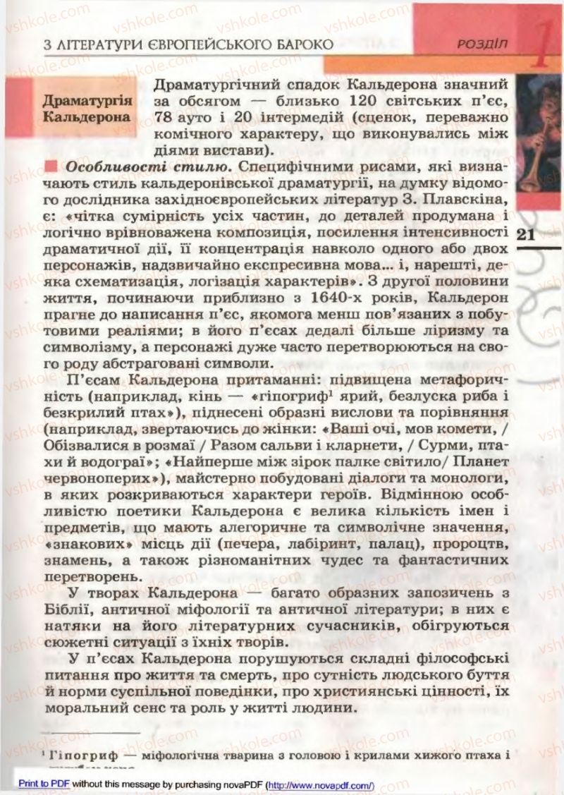 Страница 21 | Підручник Зарубіжна література 9 клас В.М. Назарець 2009