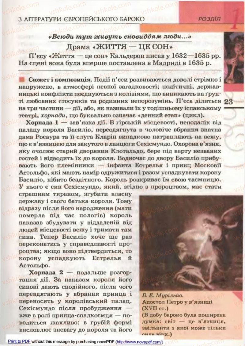 Страница 23 | Підручник Зарубіжна література 9 клас В.М. Назарець 2009