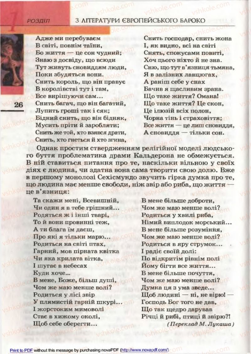 Страница 26 | Підручник Зарубіжна література 9 клас В.М. Назарець 2009