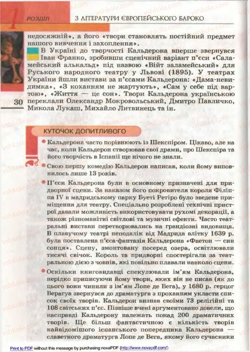 Страница 30 | Підручник Зарубіжна література 9 клас В.М. Назарець 2009