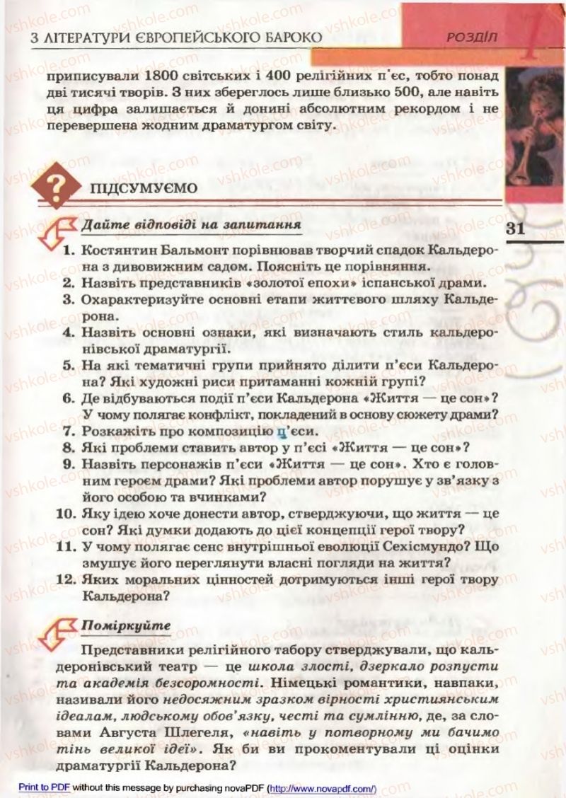 Страница 31 | Підручник Зарубіжна література 9 клас В.М. Назарець 2009