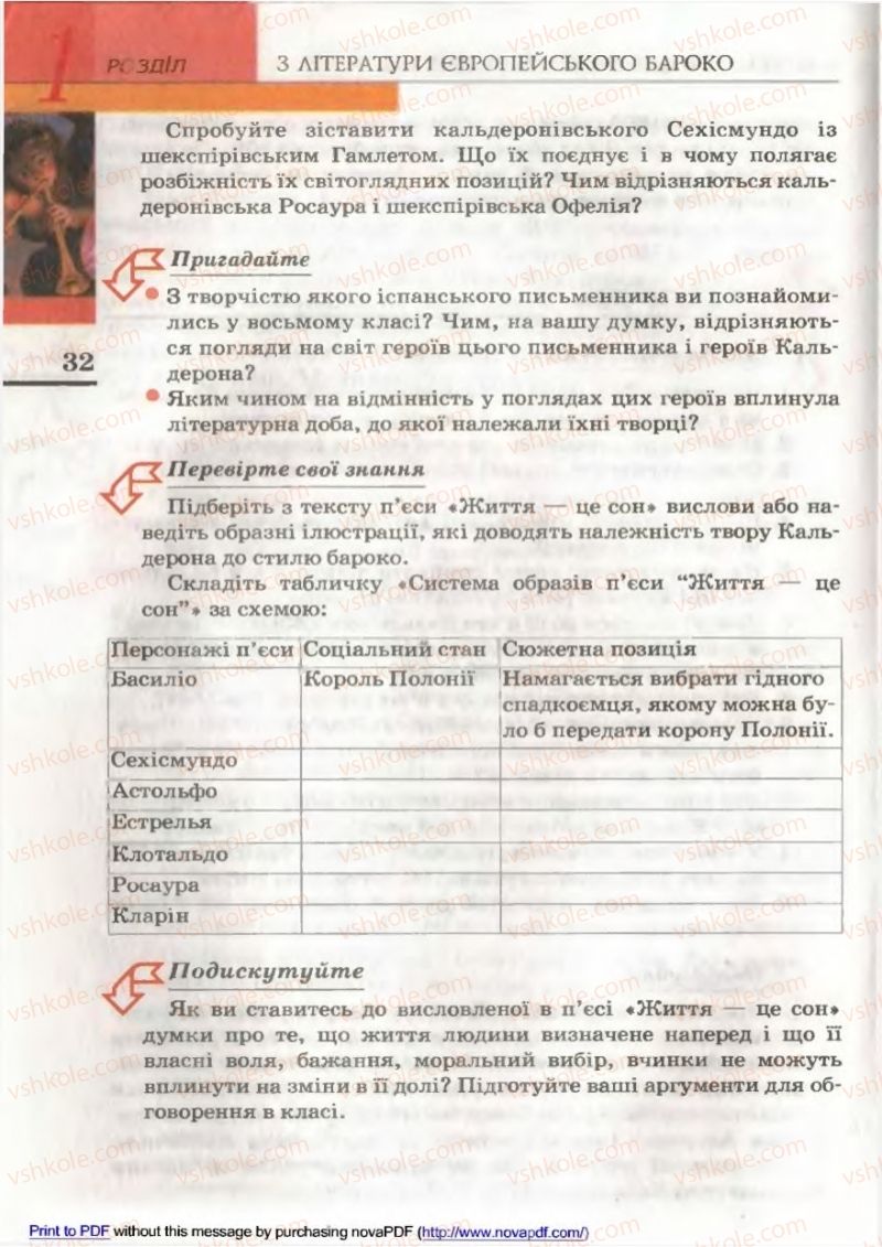 Страница 32 | Підручник Зарубіжна література 9 клас В.М. Назарець 2009