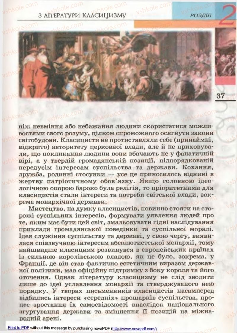Страница 37 | Підручник Зарубіжна література 9 клас В.М. Назарець 2009