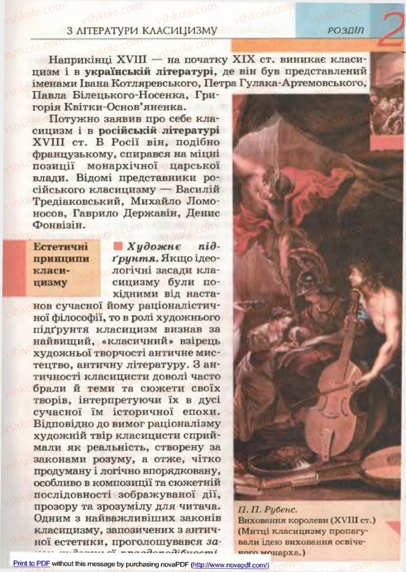 Страница 39 | Підручник Зарубіжна література 9 клас В.М. Назарець 2009