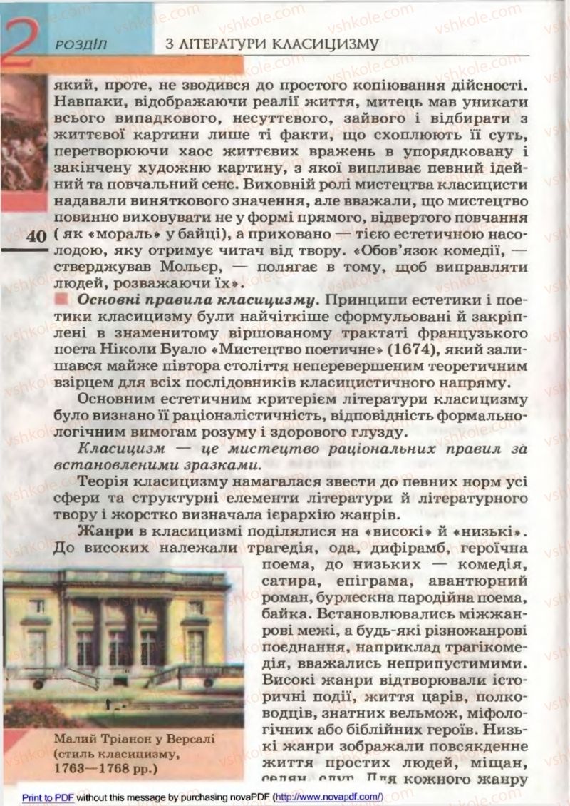 Страница 40 | Підручник Зарубіжна література 9 клас В.М. Назарець 2009