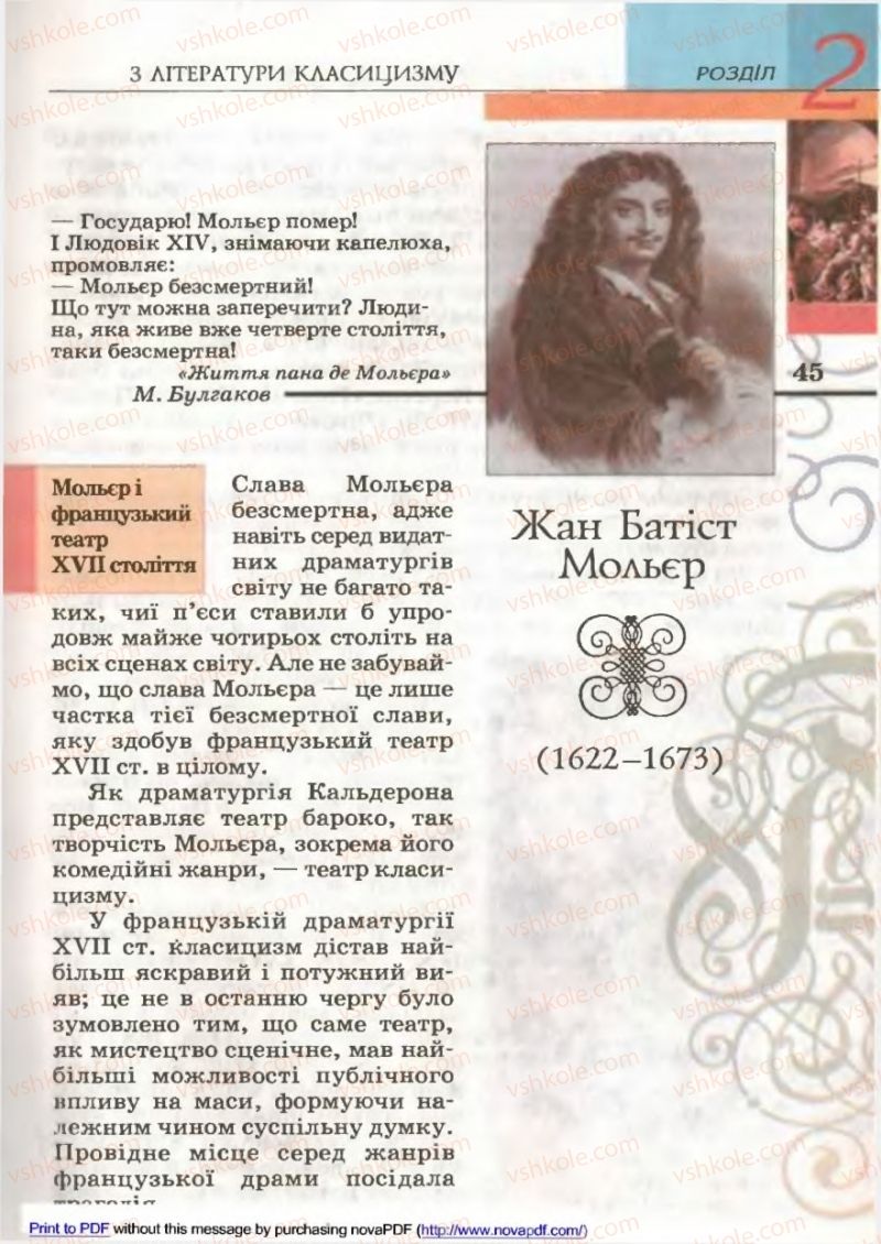Страница 45 | Підручник Зарубіжна література 9 клас В.М. Назарець 2009