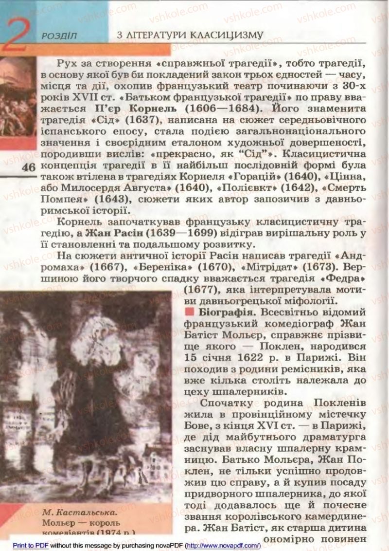 Страница 46 | Підручник Зарубіжна література 9 клас В.М. Назарець 2009