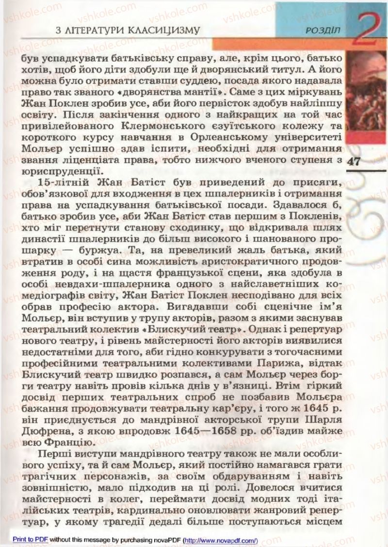 Страница 47 | Підручник Зарубіжна література 9 клас В.М. Назарець 2009
