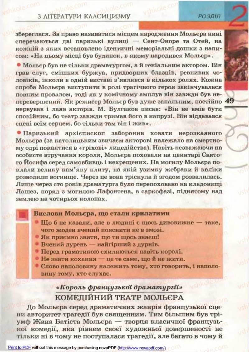 Страница 49 | Підручник Зарубіжна література 9 клас В.М. Назарець 2009