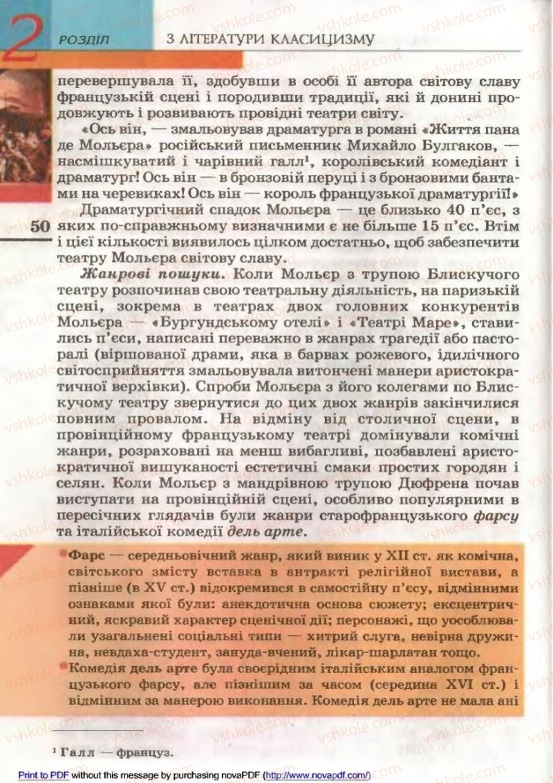 Страница 50 | Підручник Зарубіжна література 9 клас В.М. Назарець 2009
