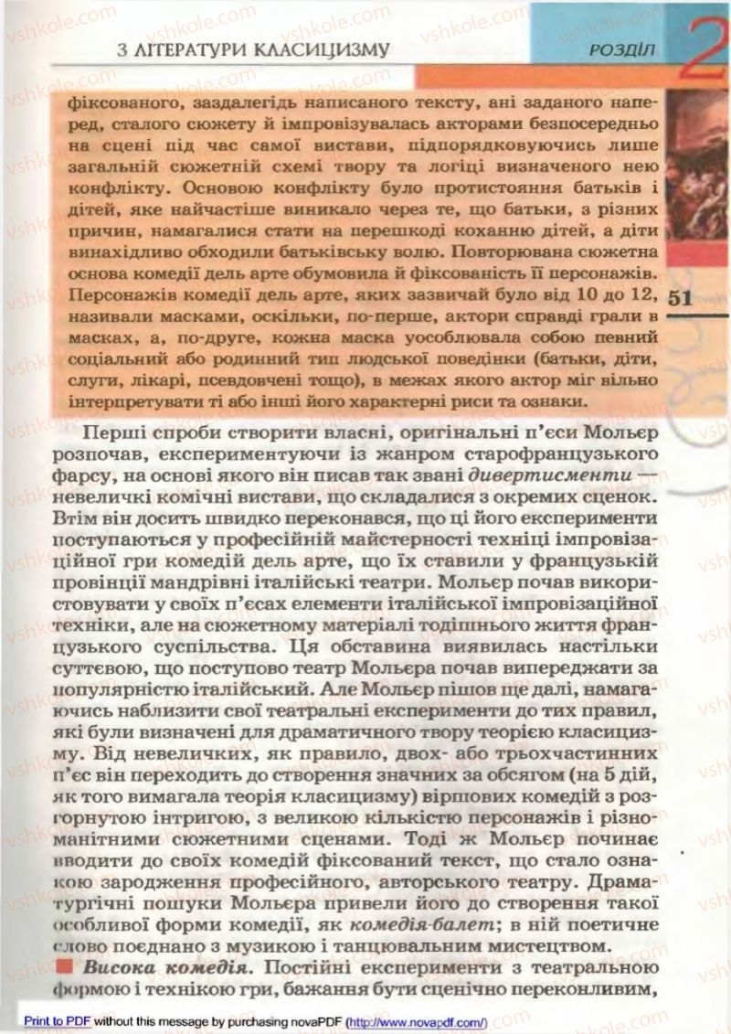 Страница 51 | Підручник Зарубіжна література 9 клас В.М. Назарець 2009