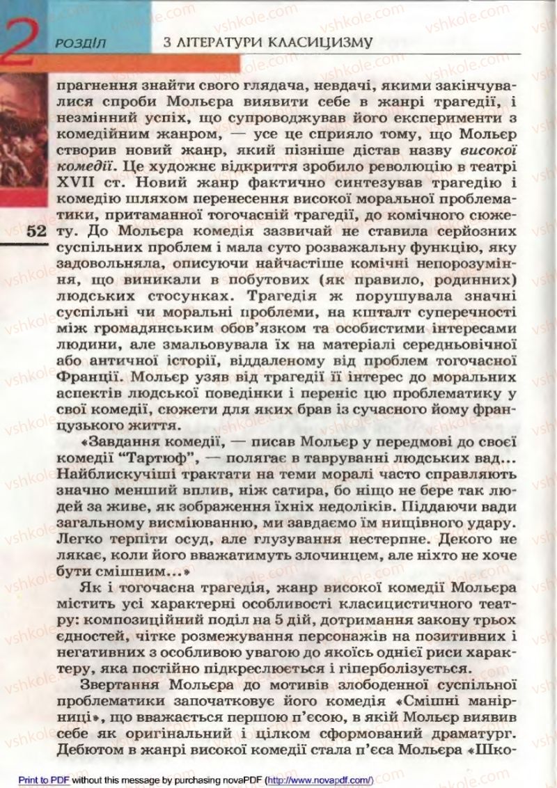Страница 52 | Підручник Зарубіжна література 9 клас В.М. Назарець 2009