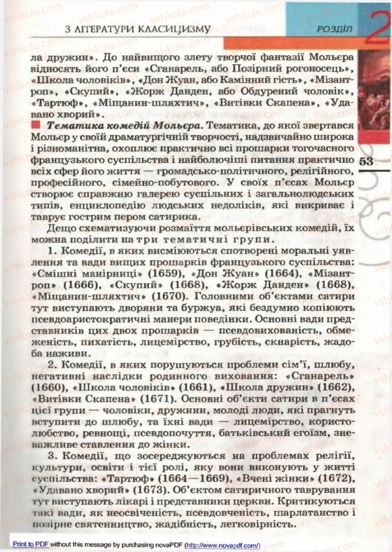 Страница 53 | Підручник Зарубіжна література 9 клас В.М. Назарець 2009