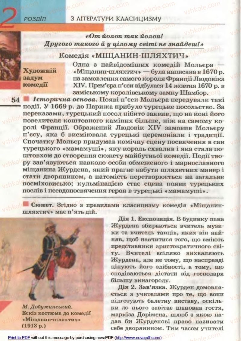 Страница 54 | Підручник Зарубіжна література 9 клас В.М. Назарець 2009