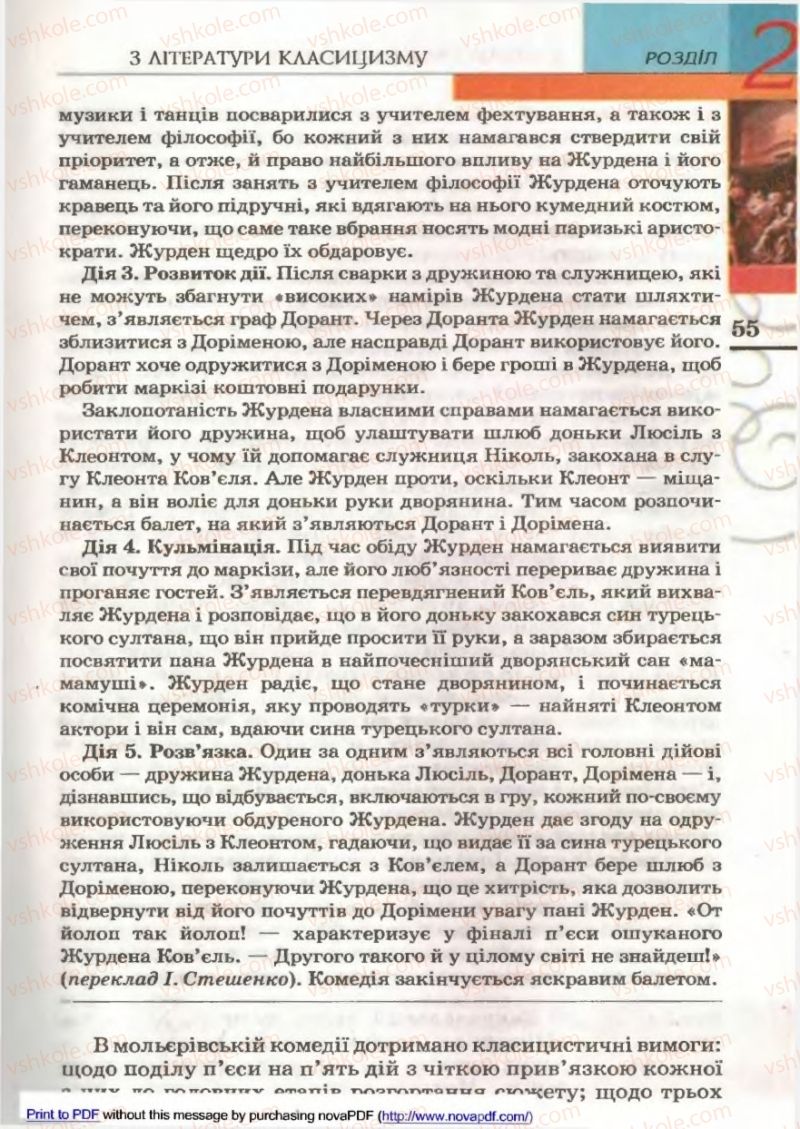 Страница 55 | Підручник Зарубіжна література 9 клас В.М. Назарець 2009