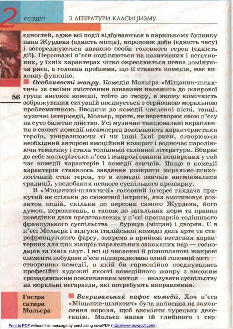 Страница 56 | Підручник Зарубіжна література 9 клас В.М. Назарець 2009