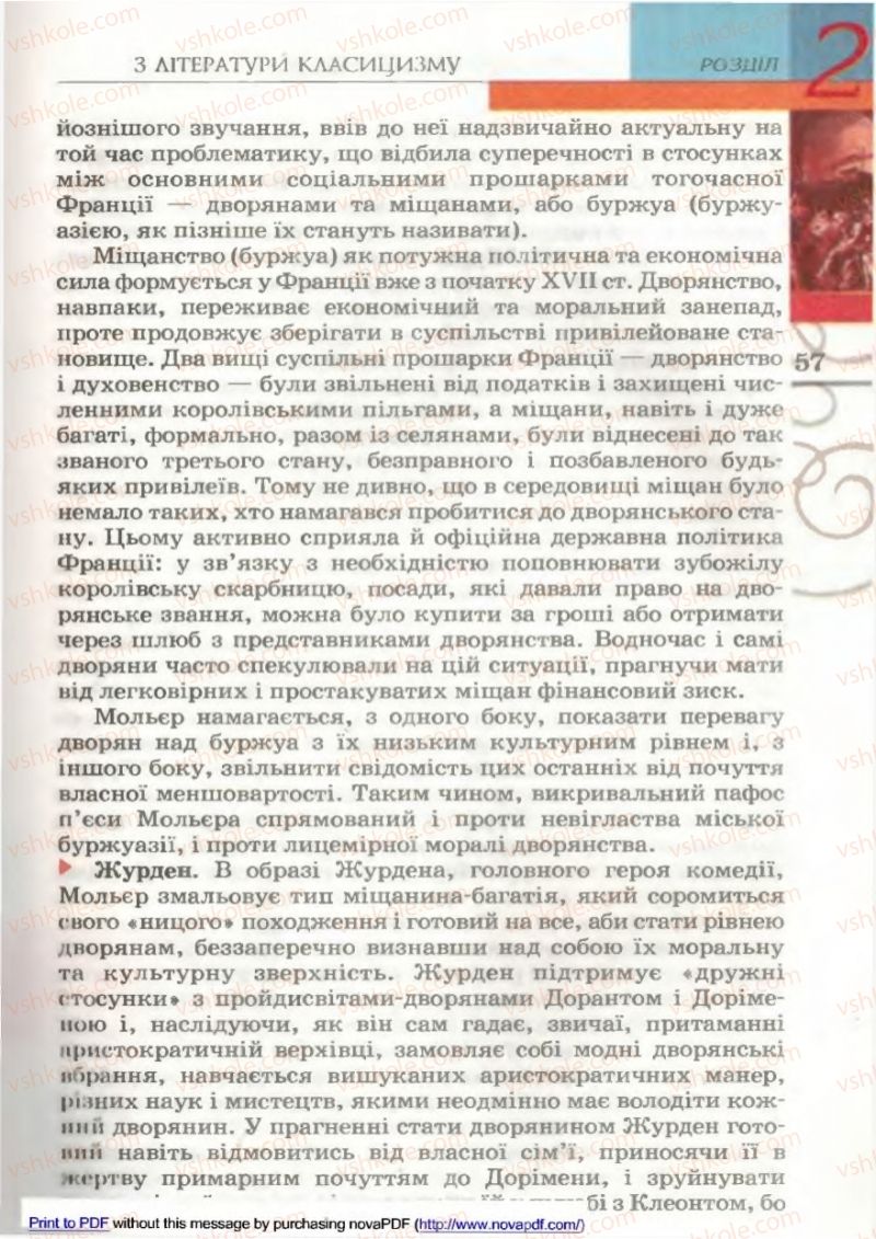 Страница 57 | Підручник Зарубіжна література 9 клас В.М. Назарець 2009