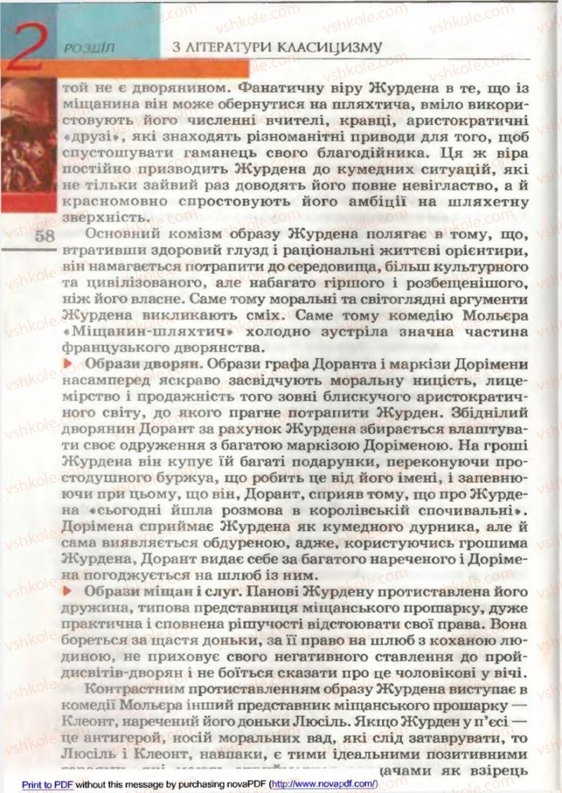 Страница 58 | Підручник Зарубіжна література 9 клас В.М. Назарець 2009