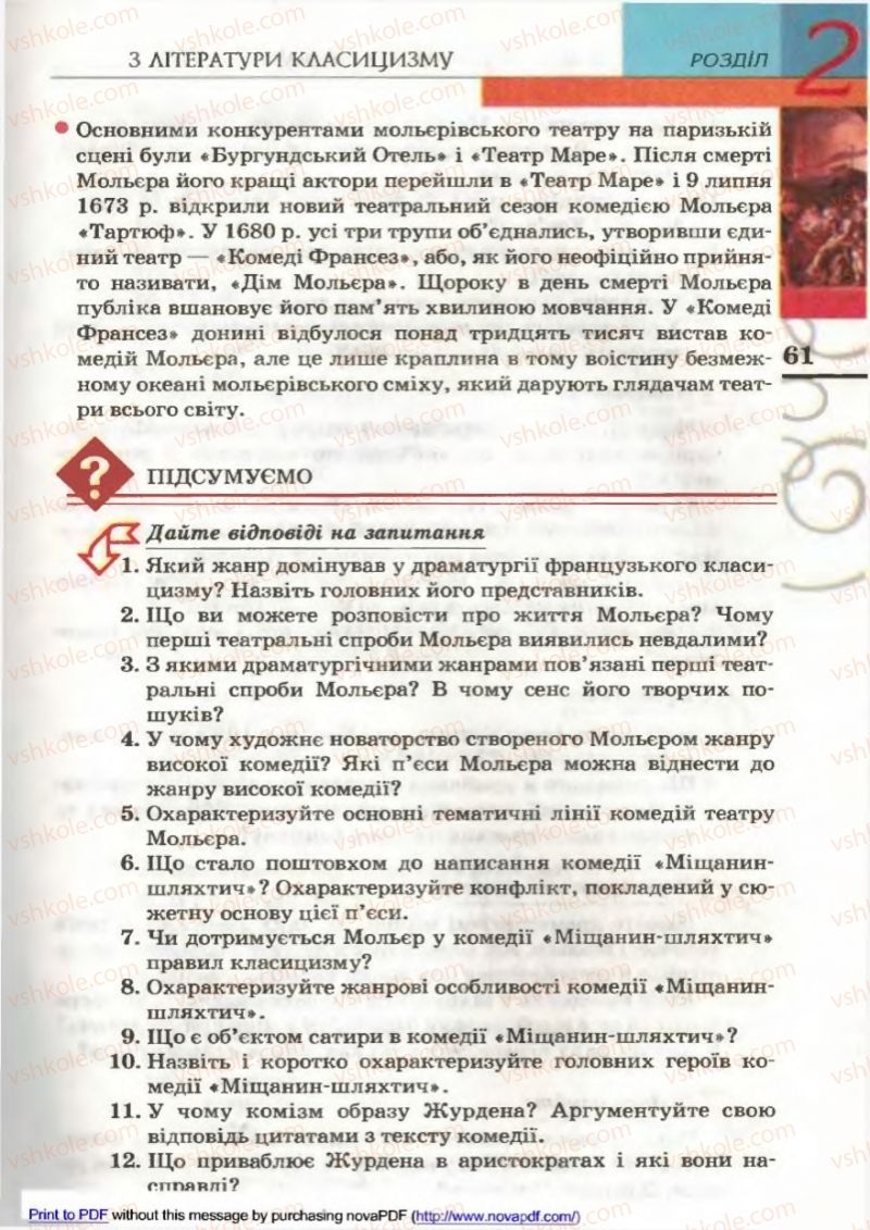 Страница 61 | Підручник Зарубіжна література 9 клас В.М. Назарець 2009