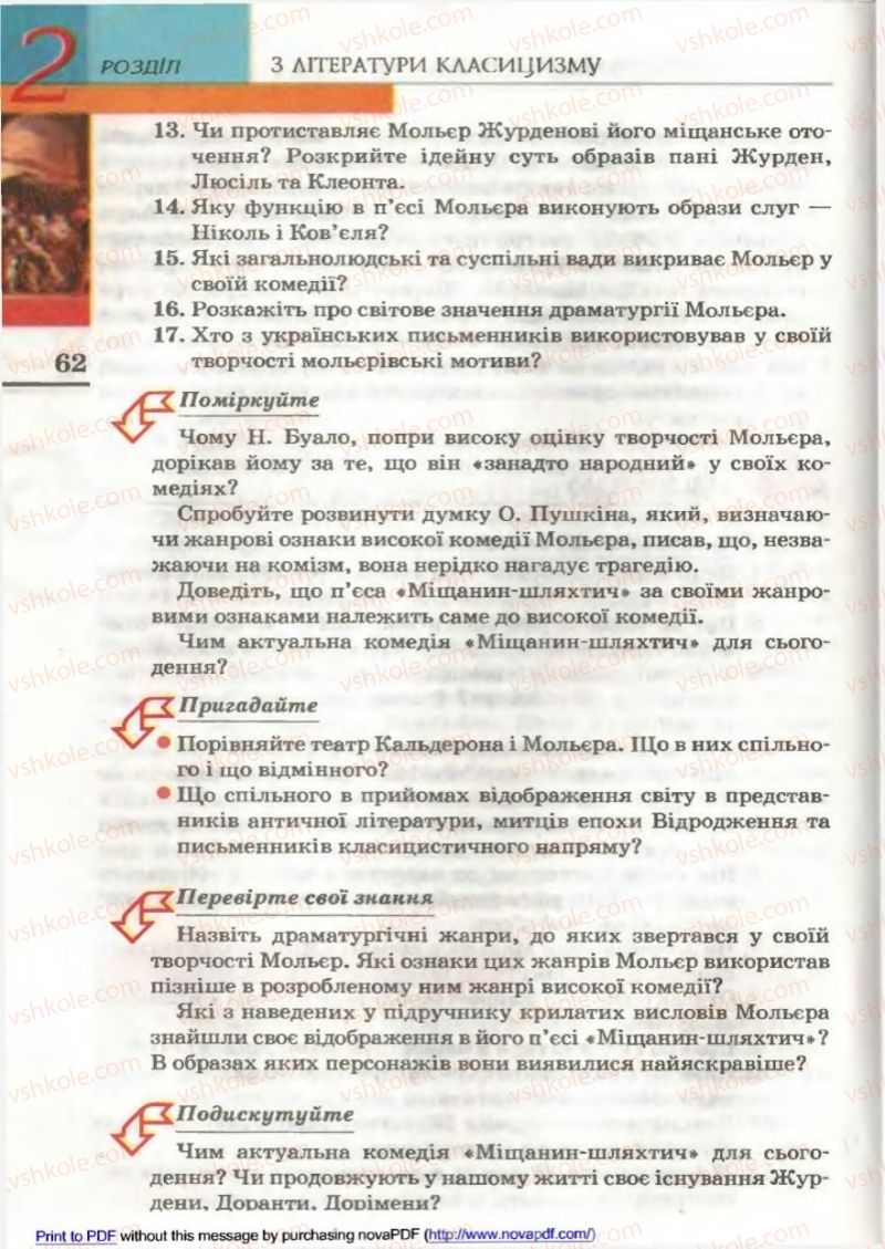 Страница 62 | Підручник Зарубіжна література 9 клас В.М. Назарець 2009