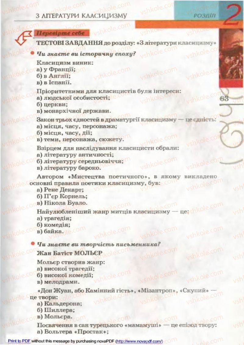 Страница 63 | Підручник Зарубіжна література 9 клас В.М. Назарець 2009