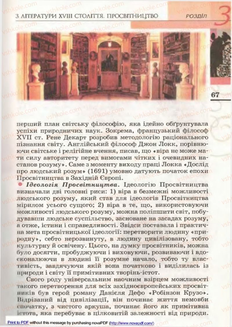 Страница 67 | Підручник Зарубіжна література 9 клас В.М. Назарець 2009