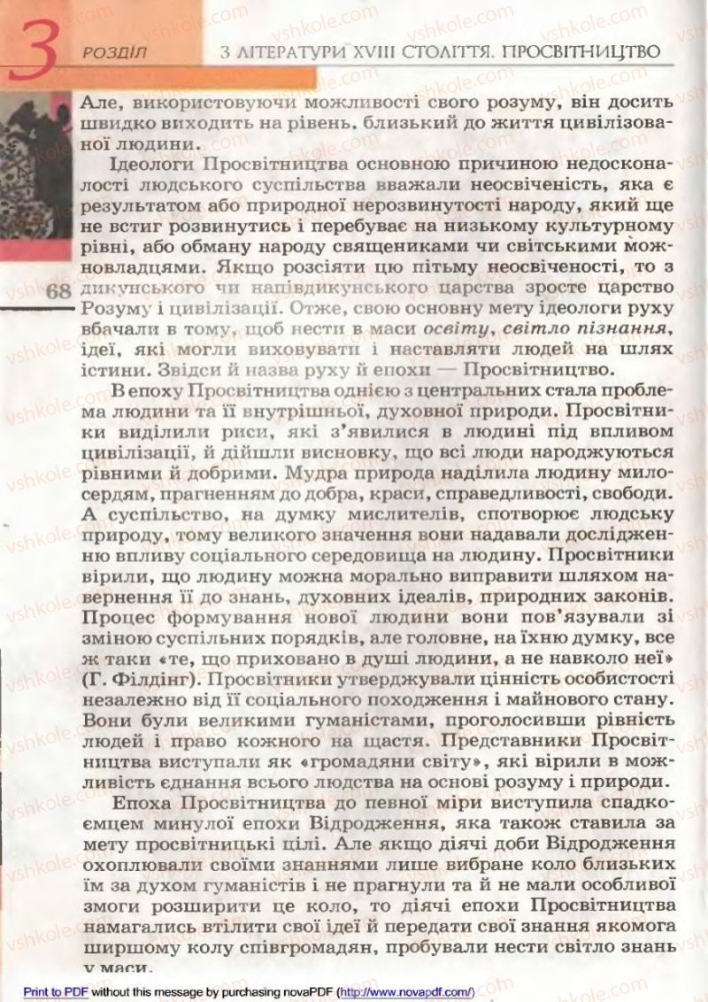 Страница 68 | Підручник Зарубіжна література 9 клас В.М. Назарець 2009