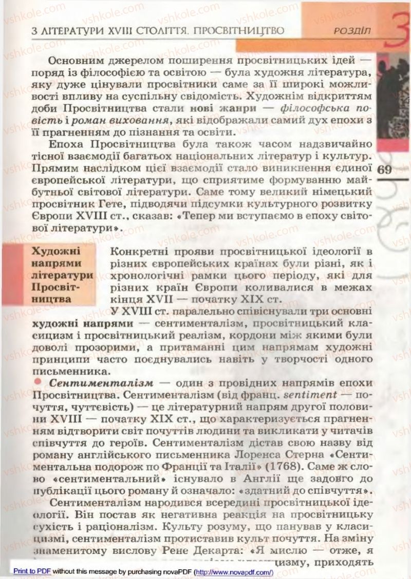 Страница 69 | Підручник Зарубіжна література 9 клас В.М. Назарець 2009