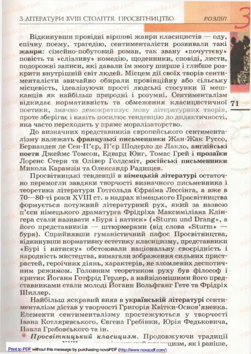 Страница 71 | Підручник Зарубіжна література 9 клас В.М. Назарець 2009
