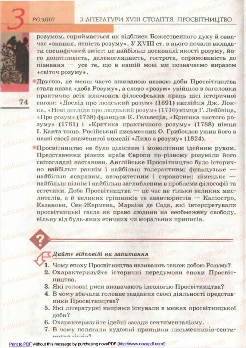 Страница 74 | Підручник Зарубіжна література 9 клас В.М. Назарець 2009