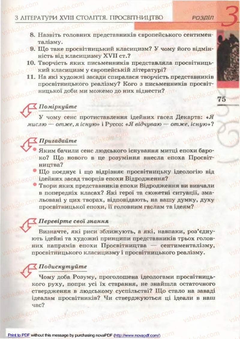 Страница 75 | Підручник Зарубіжна література 9 клас В.М. Назарець 2009