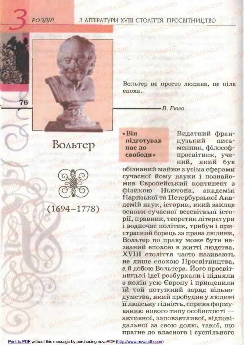 Страница 76 | Підручник Зарубіжна література 9 клас В.М. Назарець 2009