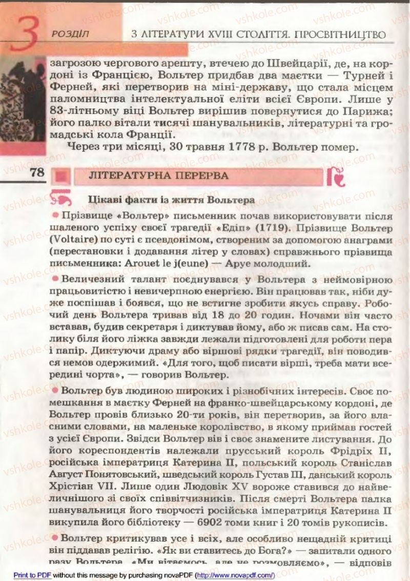 Страница 78 | Підручник Зарубіжна література 9 клас В.М. Назарець 2009