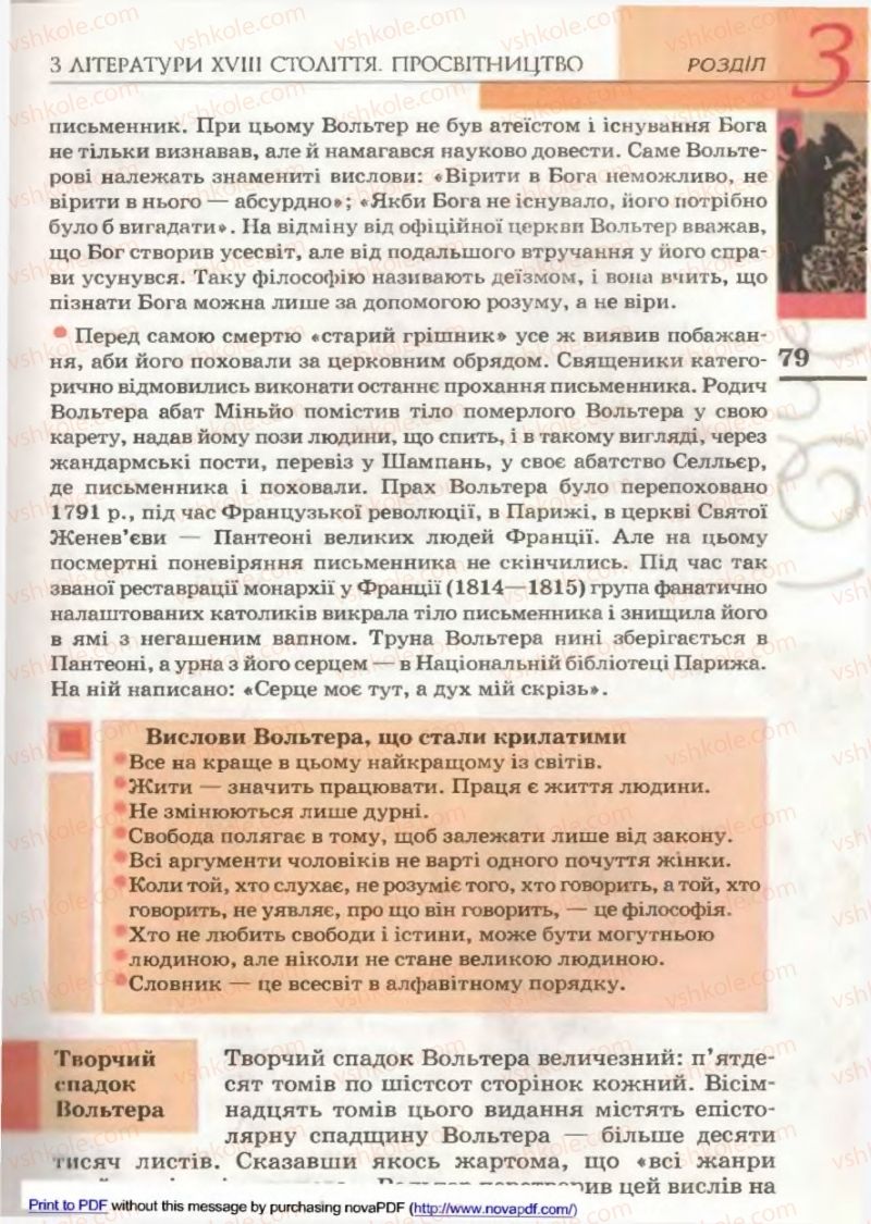 Страница 79 | Підручник Зарубіжна література 9 клас В.М. Назарець 2009